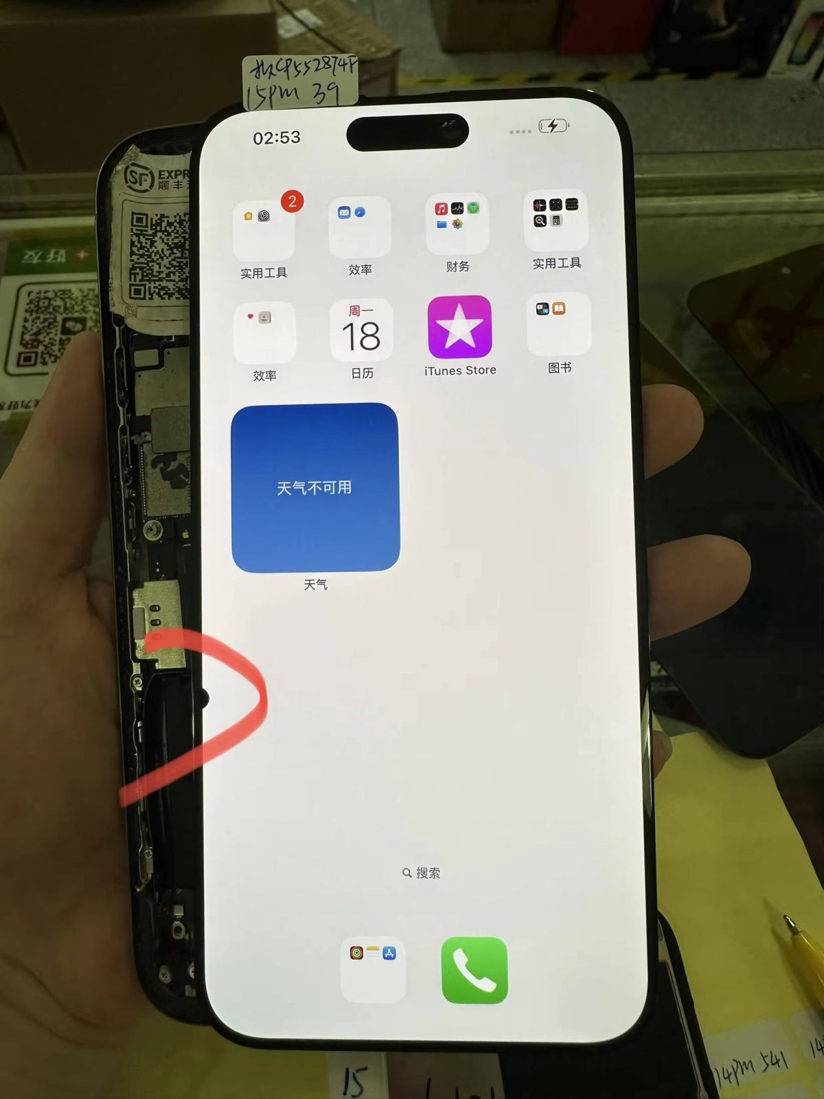 iPhone 15 Pro Max Display-used-mobile-photo-bangladesh-buy-sale-exchange-shop