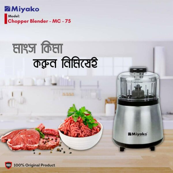 Miyako Meat Chopper Meat Grinder MC 75 850WATT