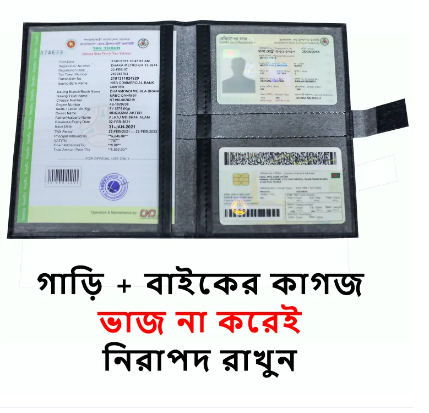 Motor Bike & Car Driving Vehicles Licensee Document Holder