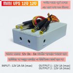 Mini Ups For  Router Onu 12v 12v 6600 Mah Plus Battery Buckup Time  4-6 hours Bangladesh (New)