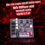 Mini Router UPS Borad 40W V2.6 Battery Charger Board 11.1V For Router and Onu- Bangladesh (New)