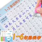 Chinese Characters Magic Practice Copybook Pupil Kids Textbook Hard Pen Calligraphy Children Reusable Writing Book Grade 1-6 Bangladesh (New)
