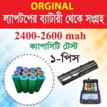 lithium battery(2400-26000Mah)Laptop old battery,laptop puran battery Bangladesh (New)