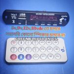 5v, 12v, 18, 30vdc  Bluetooth mp3 audio chip decoder FM Radio usb Bluetooth device Bangladesh (New)