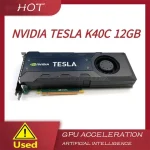 lotorasia for TESLA K40C graphics card with 12G acceleration, GPU acceleration, AI intelligent virtual cloud data computing Bangladesh (New)