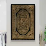 Religion Muslim Canvas Paintings Black Gold Arabic Calligraphy Posters Islamic Wall Art For Living Room Home Wall Decor Unframed Bangladesh (New)