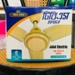 TBS Celling Fan 56 Inch