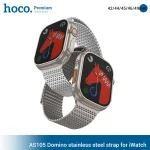 Hoco AS105 Domino Stainless Steel Strap for iWatch Bangladesh (New)