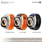 Hoco AS106 Mountain Silicone Magnetic Strap for iWatch Bangladesh (New)