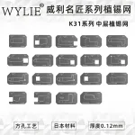WYLIE K31 Reballing Stencil IP X 11 12 13 14 15 16 Pro Max Phone Motherboard Middle Layer Planting Tin Stencil Welding Tool Bangladesh (New)