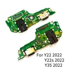Vivo Y22 Y22s Y35 2022 USB Charging Board Dock Port Flex Cable Repair Parts Bangladesh (New)