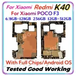 RAM 12GB ROM 256gb Xiaomi POCO F3 / Redmi K40 Unlocked Motherboard Mainboard 128GB Logic Board With Android System Installed Bangladesh (New)