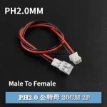 5 PH2.0 Male To Female Extension Line 2P/3P/4P/5P/6P/7P/8P/9P/10P/12P PH2.0mm Pitch Connector With 10/20/30cm Cable 26AWG Bangladesh (New)