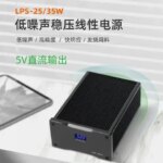 New 25W LHY Audio LPS DC Ultra-low Noise DC Linear Regulated Power Supply DC5V/9V/12V/15V/18V (New)