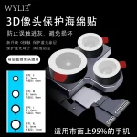 WYLIE Camera Protection Sponge Sticker 70Pcs/Bag Universal Mobile (New)