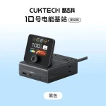 CUKTECH 10 Power Station GaN Multi Port Desktop Charger Dock With Wanshang Screen Kit Smart Control Via Mijia App Fast Charging (New)